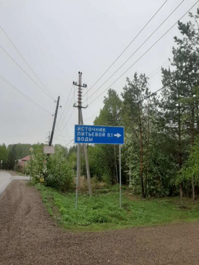 Лот: 16027309. Фото: 1. Участок на ст. Овинный. Земельные участки