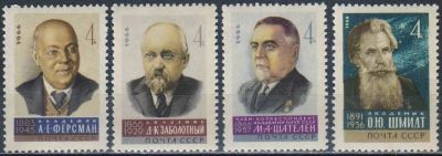 Лот: 25557404. Фото: 1. 1966, март - октябрь. Ученые нашей... Марки
