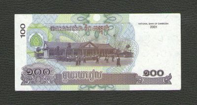 Лот: 15682684. Фото: 1. 100 риелей 2001 года. Камбоджа... Азия