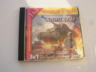 Лот: 3858040. Фото: 1. CD-диск. Компьютерная игра "Блицкриг... Игры для ПК