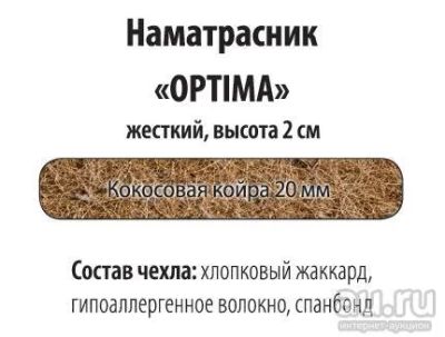 Лот: 8193892. Фото: 1. Наматрасник Оптима.60*140см.новый... Наматрасники