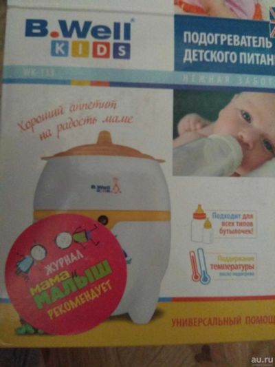 Лот: 13762326. Фото: 1. Подогреватель для бутылочек. Всё для кормления