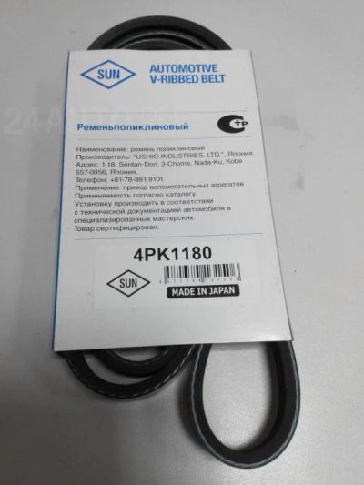 Лот: 10436600. Фото: 1. Ремень генератора SUN 4PK1180... Двигатель и элементы двигателя