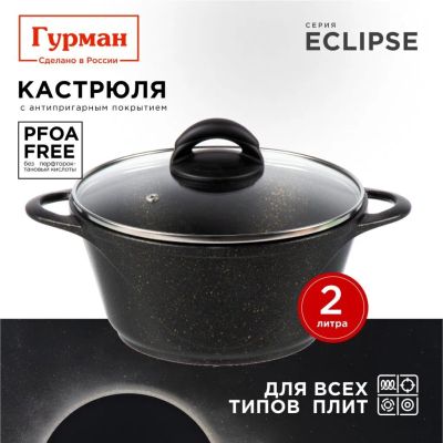 Лот: 24121557. Фото: 1. Кастрюля алюминий, антипригарное... Кастрюли