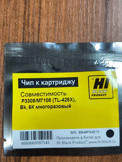 Лот: 25082172. Фото: 1. Чип Pantum P3308/M7108 (TL-428X... Запчасти