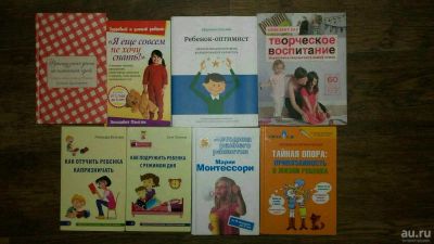 Лот: 10762024. Фото: 1. Книги для родителей о детях. Книги для родителей