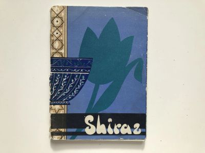 Лот: 23278238. Фото: 1. Shiraz (Шираз). Aziz Hatami (Азиз... Другое (литература, книги)