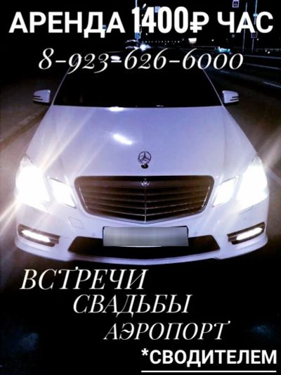 Лот: 11910309. Фото: 1. Аренда Mersedes Авто. Автомобили
