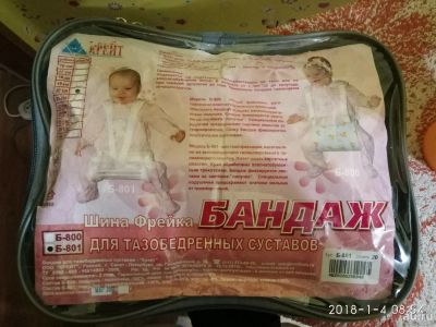Лот: 10845745. Фото: 1. Шина Фрейка - бондаж тазобедренных... Ортопедические изделия
