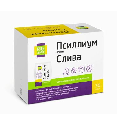Лот: 25538463. Фото: 1. Будь Здоров Псиллиум 4500мг+Слива... Другое (красота и здоровье)