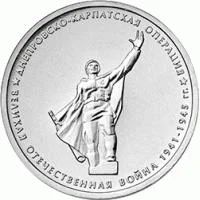Лот: 5382169. Фото: 1. Днепровско-Карпатская операция... Россия после 1991 года