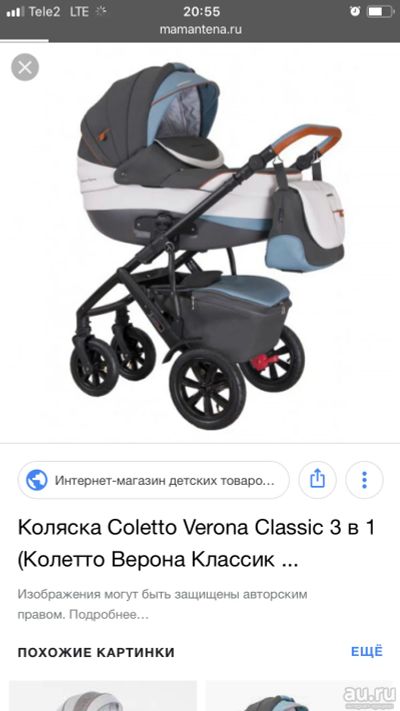 Лот: 13807257. Фото: 1. Коляска 2 в 1 Colette Verona в... Красноярск