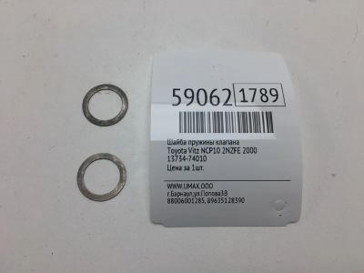 Лот: 20399782. Фото: 1. Шайба пружины клапана Toyota Vitz... Двигатель и элементы двигателя