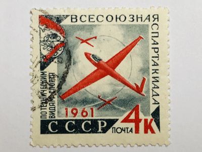Лот: 23316200. Фото: 1. Всесоюзная спартакиада по техническим... Марки