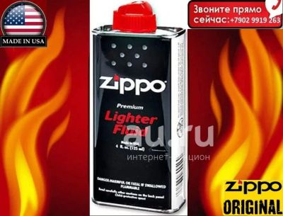 Лот: 20856093. Фото: 1. ZIPPO Бензин ЗИППО для зажигалок. Зажигалки, спички, пепельницы