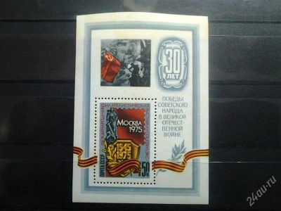 Лот: 2523877. Фото: 1. 1975 международная филателическая... Марки