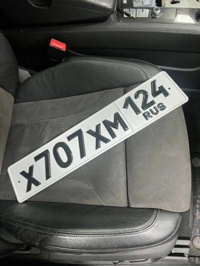 Лот: 25898272. Фото: 1. Продам гос.номер Х 707 ХМ 124. Госномера