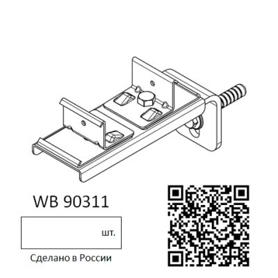 Лот: 21724971. Фото: 1. Крепление двойное WaLLBOX WB 90311. Крепёж