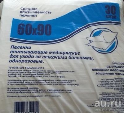 Лот: 8937553. Фото: 1. Пеленки одноразовые впитывающие... Другое (животные и уход)