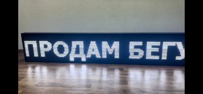 Лот: 22761388. Фото: 1. Бегущая строка. Рекламные материалы и оборудование