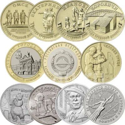 Лот: 19312598. Фото: 1. Набор 10 и 25 рублей 2021 г: Города... Наборы монет
