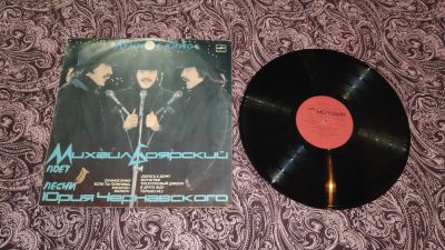 Лот: 25520501. Фото: 1. " Лунное кино " большая виниловая... Аудиозаписи