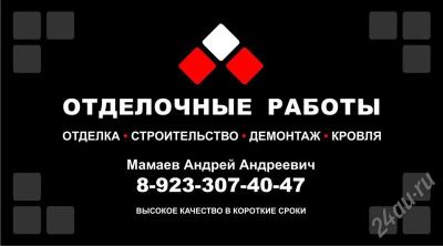 Лот: 724644. Фото: 1. Ремонт помещений, малоэтажное... Другое (строительство и ремонт)