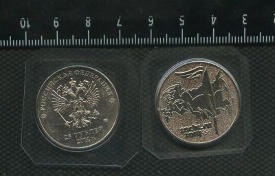 Лот: 17089557. Фото: 1. 25 рублей СОЧИ Факел с датой 2014... Россия после 1991 года