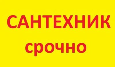Лот: 3819217. Фото: 1. Сантехработы замена-установка... Радиаторы отопления, полотенцесушители