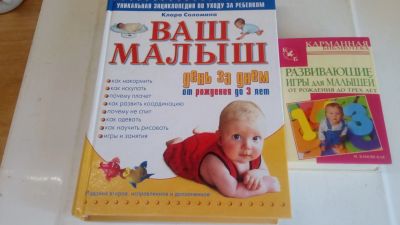 Лот: 19337286. Фото: 1. Энциклопедия К.Волковой"Ваш малыш... Книги для родителей