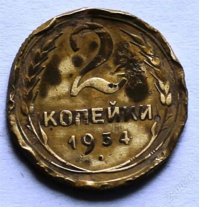 Лот: 2724059. Фото: 1. 2 копейки 1954 года с рубля!. Россия и СССР 1917-1991 года