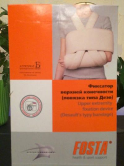 Лот: 10745414. Фото: 1. Фиксатор верхней конечности. Ортопедические изделия
