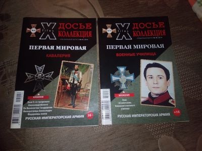Лот: 13945468. Фото: 1. Два журнала. Книги