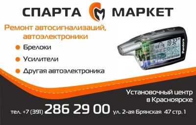 Лот: 8604520. Фото: 1. Ремонт брелоков. Продажа брелоков... Автомобильные сигнализации
