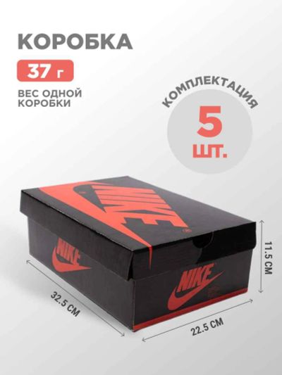 Лот: 24975360. Фото: 1. Коробка Nike 5 шт. Другое (аксессуары)