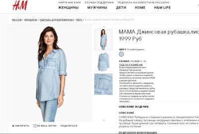 Лот: 6520030. Фото: 1. Джинсовая рубашка для беременных... Кофты, туники