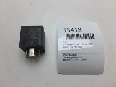 Лот: 20397534. Фото: 1. Реле Volkswagen Passat 1990 191955531... Электрооборудование