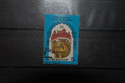 Лот: 3913747. Фото: 1. 1987 Советско-индийский фестиваль... Марки