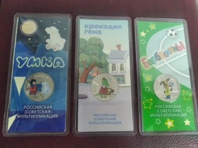 Лот: 17892864. Фото: 1. 25 рублей Умка, Крокодил Гена... Россия после 1991 года