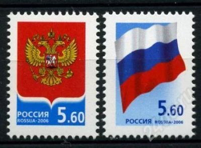 Лот: 538178. Фото: 1. 2006 (1099) символы Герб и Флаг... Марки