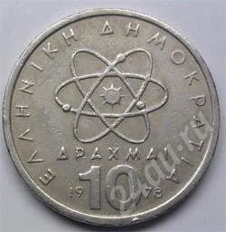 Лот: 202951. Фото: 1. Греция. 10 драхм 1978г. Европа