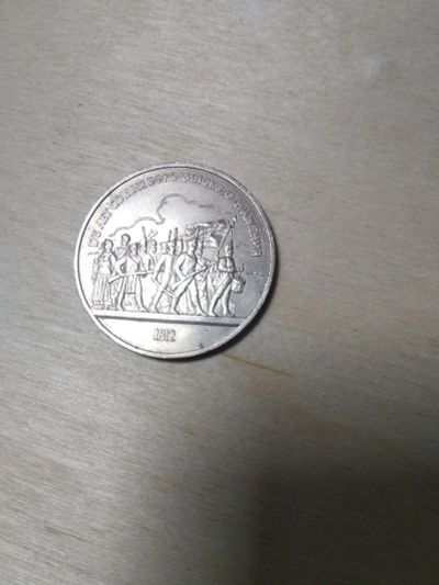 Лот: 17181361. Фото: 1. Монеты. Россия и СССР 1917-1991 года