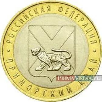 Лот: 2629059. Фото: 1. 10р Приморский край. Россия после 1991 года