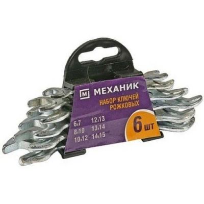 Лот: 11278363. Фото: 1. Набор Ключи "Механик" рожковые... Ручной инструмент