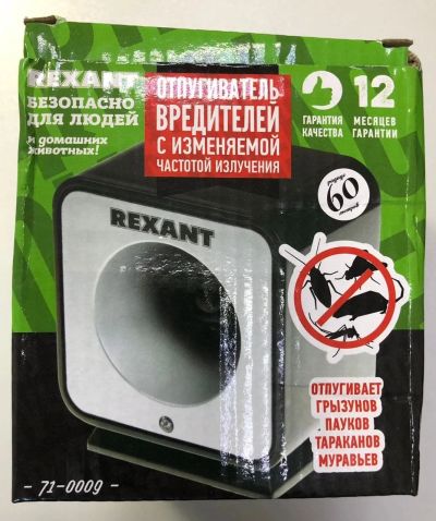 Лот: 16792663. Фото: 1. Отпугиватель вредителей с изменяемой... Другое (для дачи, дома, огорода, бани, парка)