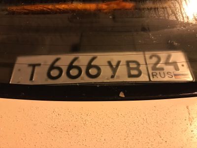 Лот: 24900045. Фото: 1. Продам госномер Т 666 УВ 24... Госномера