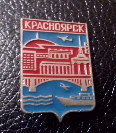 Лот: 3487777. Фото: 1. Значок-герб. Красноярск. Юбилейные