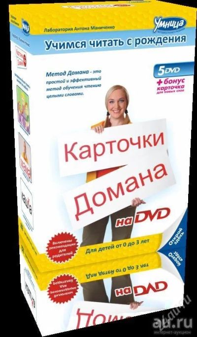 Лот: 7011549. Фото: 1. Карточки Домана на DVD. Развивающие