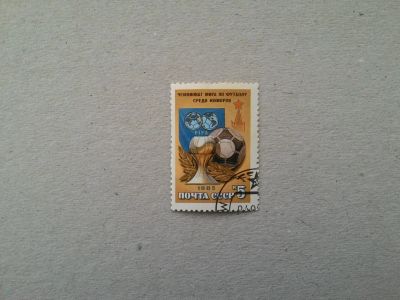 Лот: 14795246. Фото: 1. марка СССР кл 162. Марки