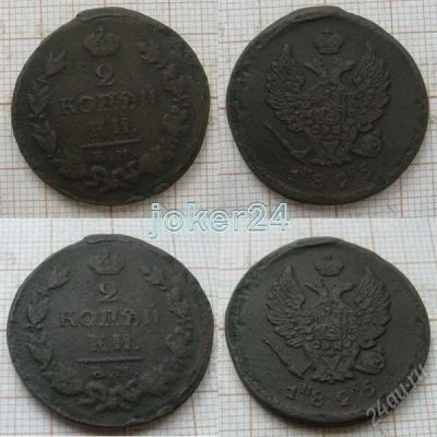 Лот: 1415041. Фото: 1. 2 копейки 1825г ЕМ ИК (№474). Россия до 1917 года